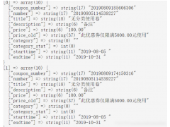 PHP数组里面的某一个字段值求和相加