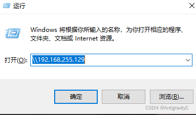 linux系统文件共享samba配置教程