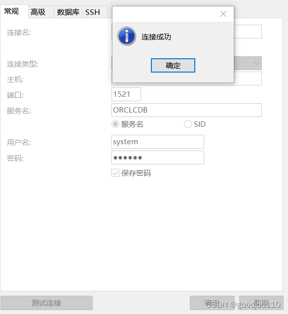 基于docker部署Oracle 19c的详细记录
