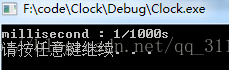 c++11 chrono全面解析(最高可达纳秒级别的精度)