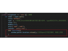 layer.open打开的页面关闭时,父页面刷新的方法